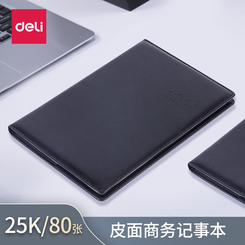 皮面笔记本 商务与会议中的不凡之选